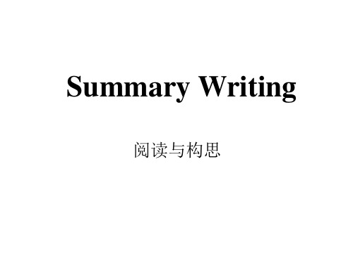 高二英语概要写作Summary Writing定稿12.19