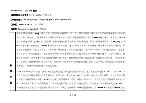 人教版英语八年级上册教案：Unit10SectionA(1a-2d)