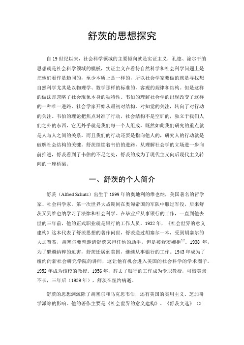 马克思与涂尔干的社会学思想