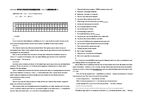 2020-2021学年高中英语同步仿真检测题及答案：Unit3(人教新课标必修4)