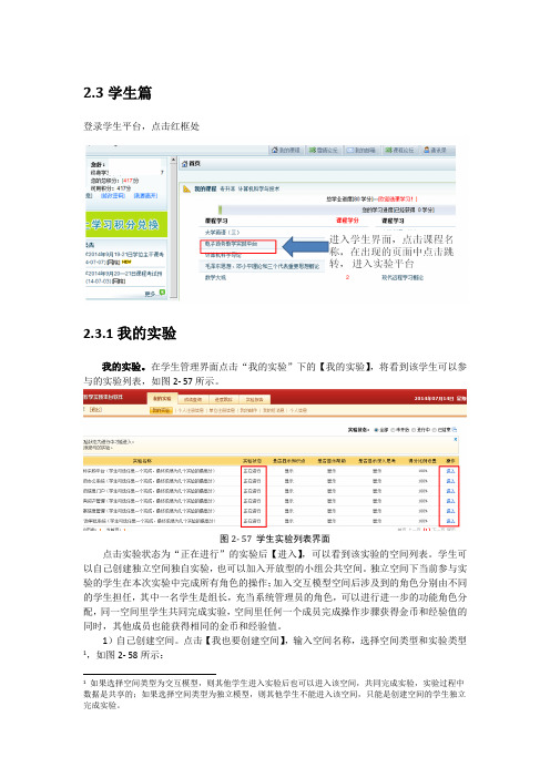 学生端操作手册