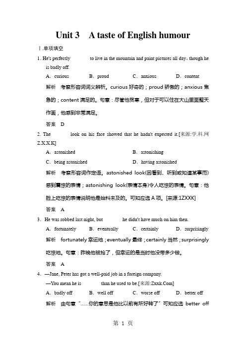 2021届高三英语一轮复习强化练习：4-3_Word版含答案