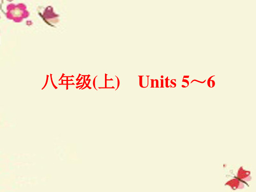 中考英语教材梳理八上Units5-6课件人教新目标版解读