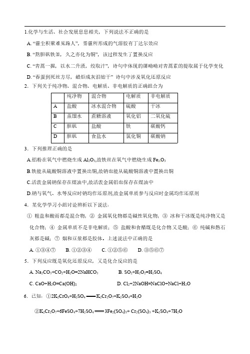 2021年高中学业水平合格考化学及答案 (5)