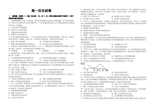 江西省龙南中学2022-2023学年高一下学期4月期中考试历史试题