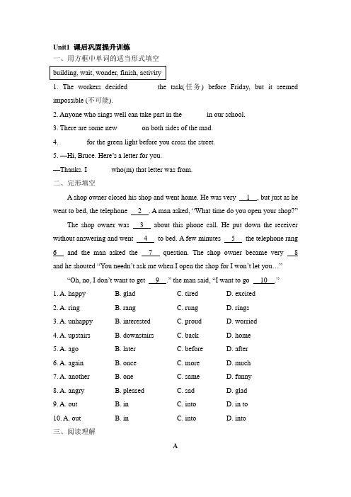 八年级英语上学期课后巩固提升练习题4