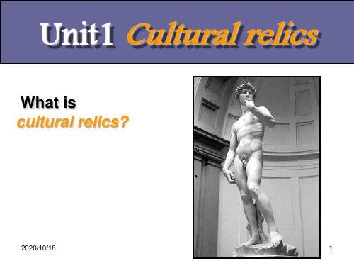 unit1 cutural relics amber roomPPT优选课件