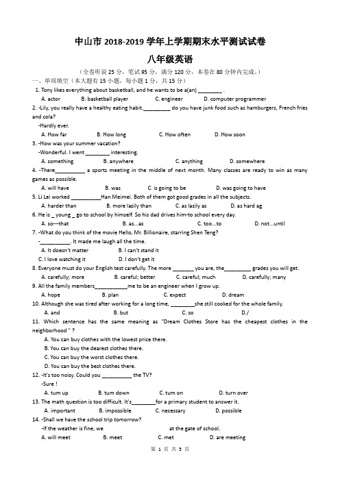 中山市2018-2019学年上学期期末水平测试试卷八年级英语