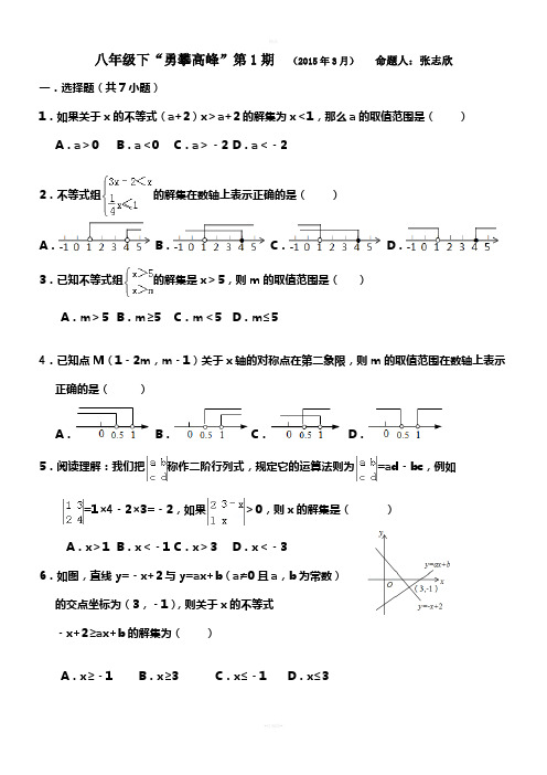 北师大版八年级下数学培优提高习题