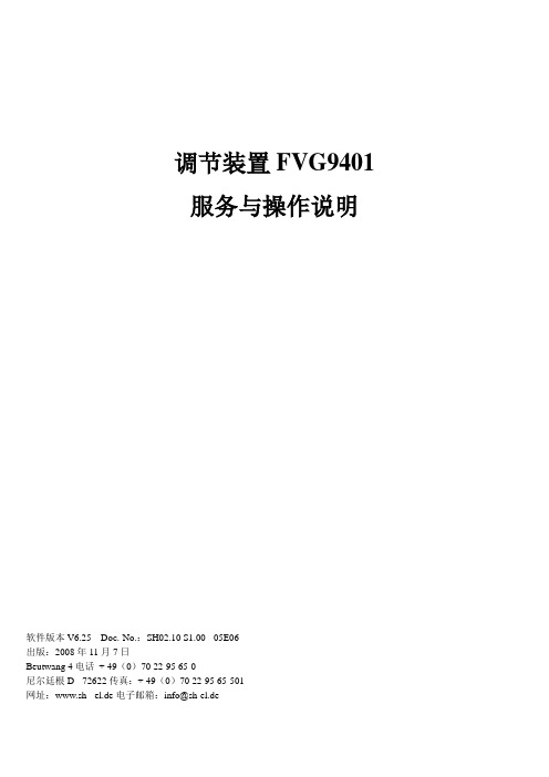 FVG9401中文