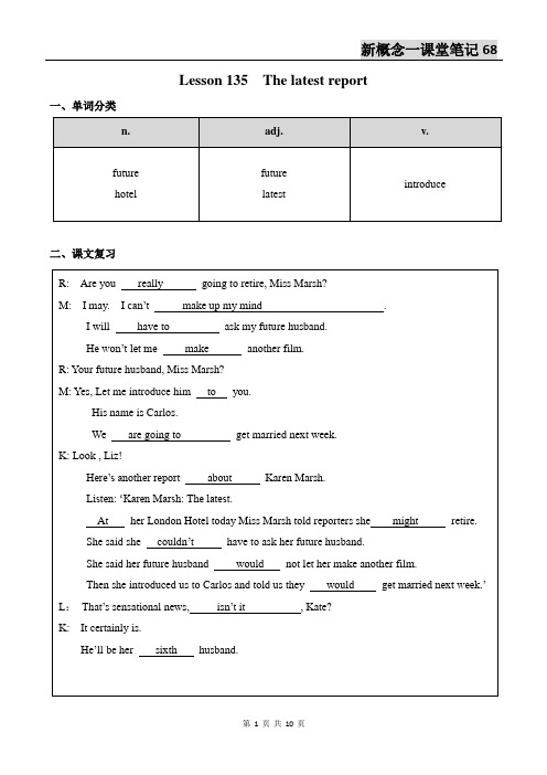 新概念英语第一册Lesson135-136笔记(语法点+配套练习+答案)