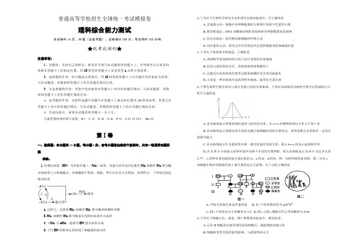 【2020高考物理】考前押题卷模拟卷3套带答案解析