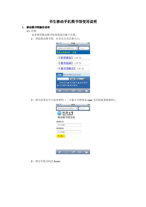 mobile phone user manual说明书