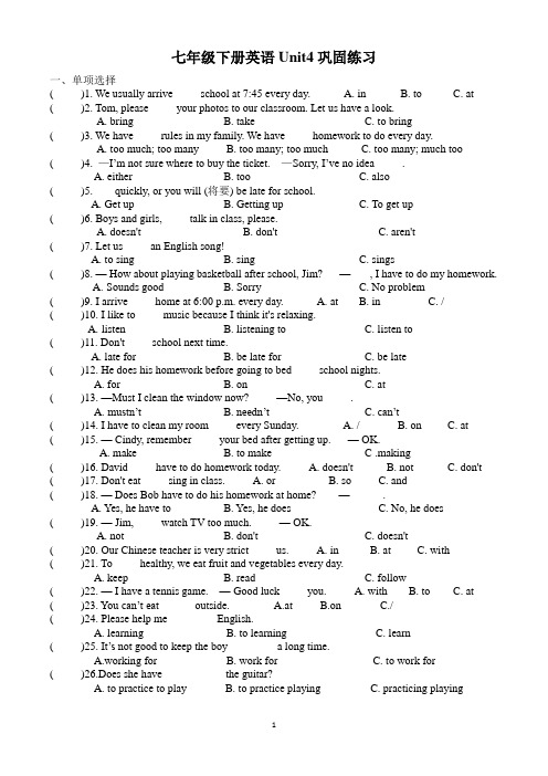 人教版七年级下册英语-Unit4-练习题