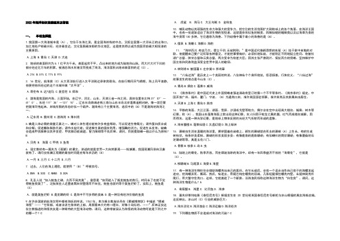 2022年海洋知识竞赛题库及答案