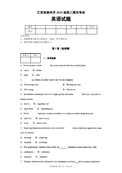 江苏省扬州市2019届高三期末考试英语试题及答案解析