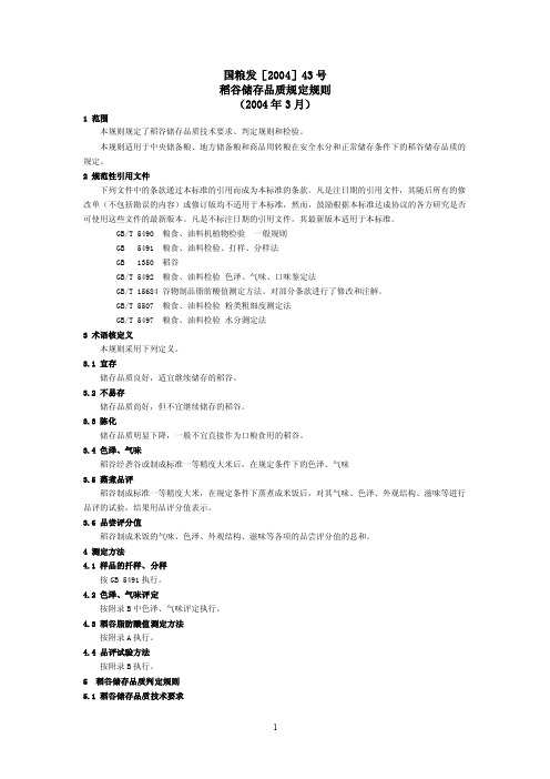 陈化粮鉴定——精选推荐