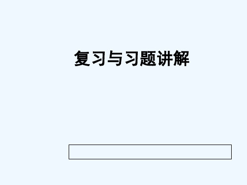 测试与传感技术沈艳课后习题