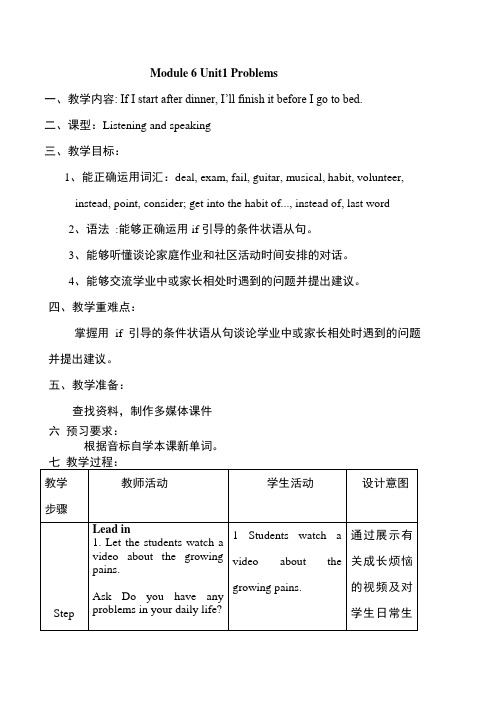 外研版九年级英语上册 Module 6 Unit 1 优质教案