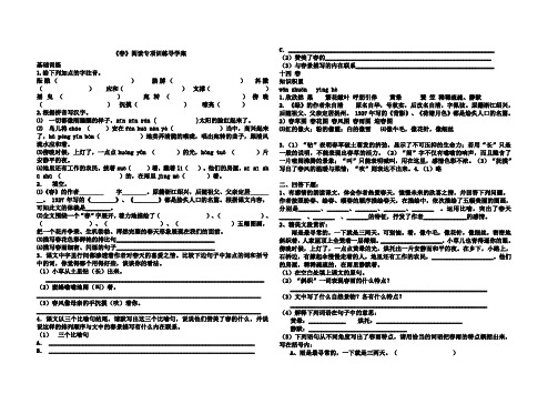 《春》阅读练习及答案