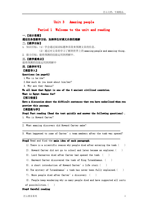 【牛津译林版】必修二：Unit3 Amazing people welcome and reading教案