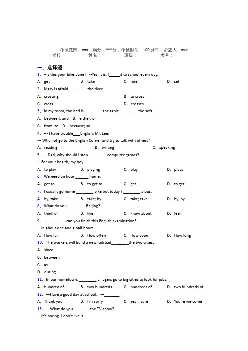 上海杨思中学初中英语七年级下册Starter Unit 3经典题