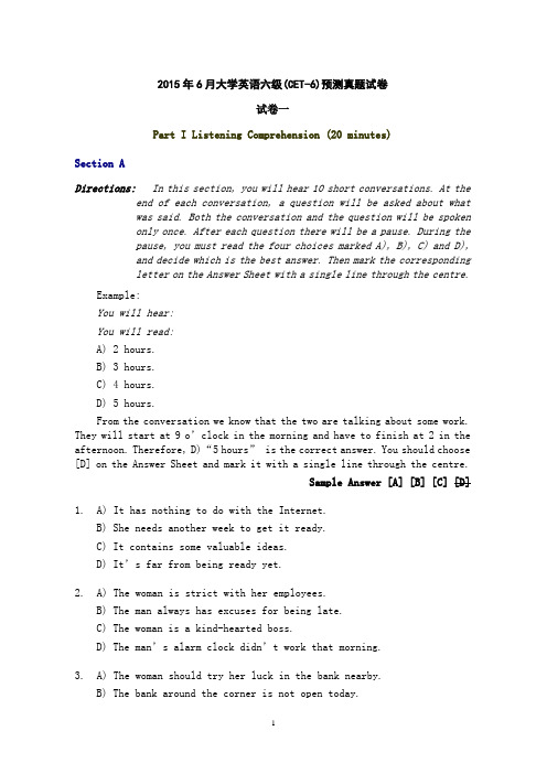 2015年6月大学英语六级考试预测真题及参考答案