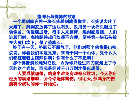 中考百日誓师立志班会幻灯