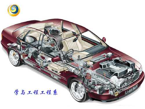 1 汽车概述及其发展简史