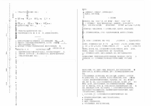 部编版七年级语文下册3—4单元复习测试题(含答案)