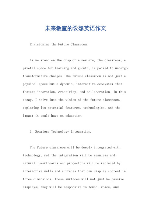 未来教室的设想英语作文