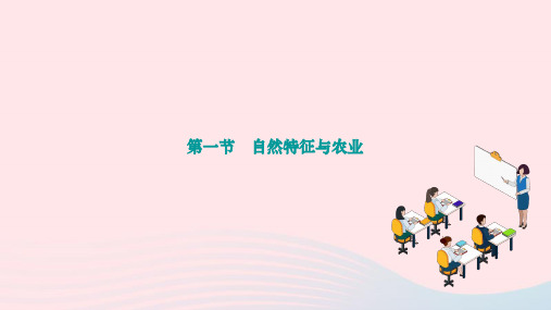 八年级地理下册第九章青藏地区第一节自然特征与农业作业新版新人教版