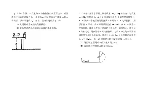 广播电视基础知识考试笔记