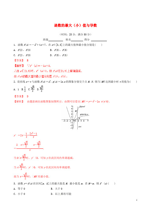 高中数学 专题1.3.3 函数的最大(小)值与导数练习(含解