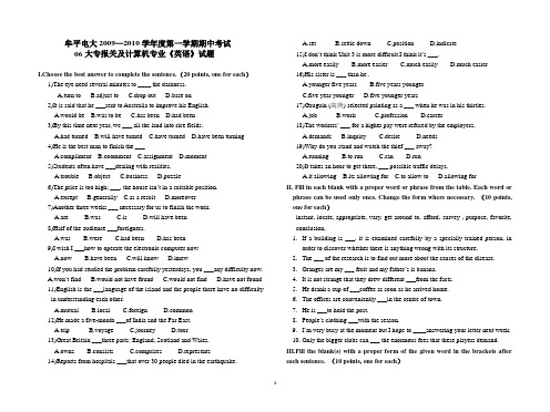 新时代大学英语期中考试