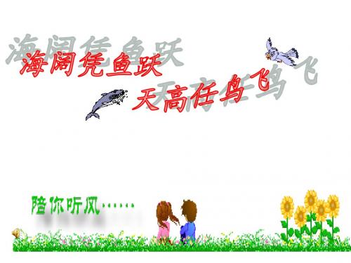 苏教版初一语文下学期第二单元作文课件