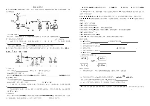 氮族元素练习