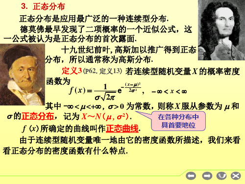 若连续型随机变量X的概率密度函数为精选课件