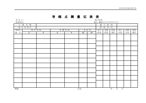 精品E类表E1-E45