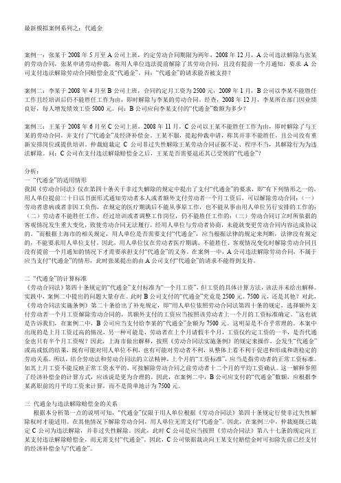 代通金相关法律解释
