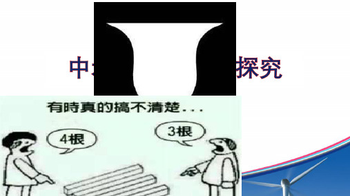 《中考复习:规律探究》课件