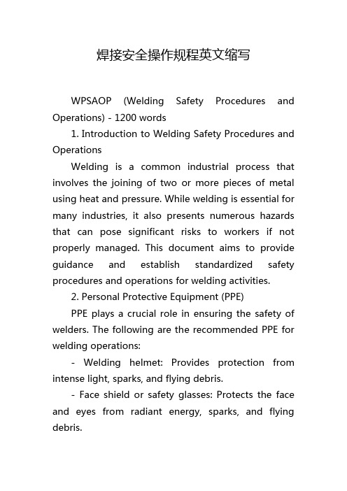 焊接安全操作规程英文缩写