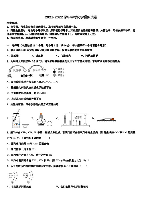 2022届山东省济宁市兖州区中考联考化学试卷含解析