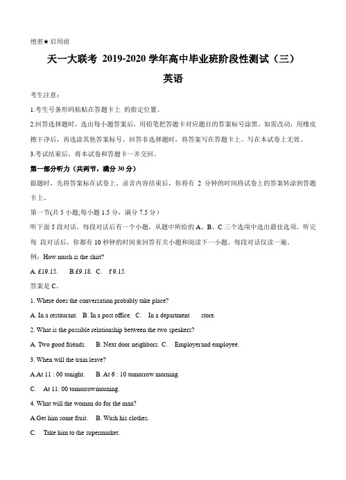 英语丨天一大联考2020届高三上学期阶段性测试(三) 英语试卷及答案