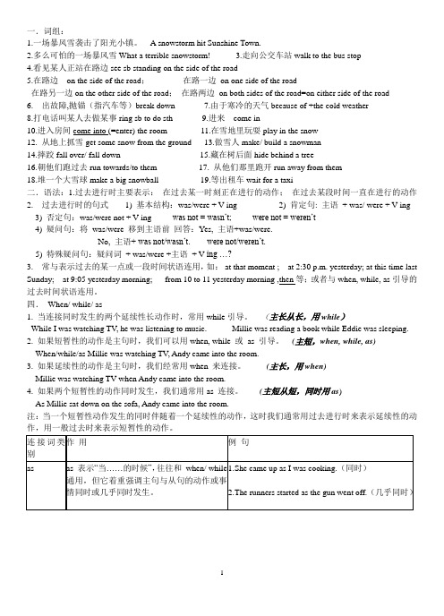 八年级上册英语(苏教版八年级)8AU8 Grammar语言点