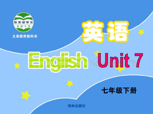 牛津7B Unit7 Welcome to the unit课件(共39张PPT)