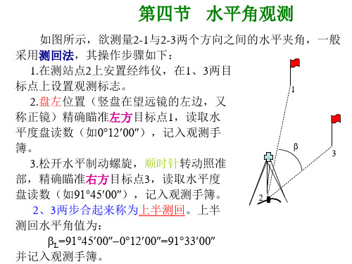 文库发布：c3角度测量