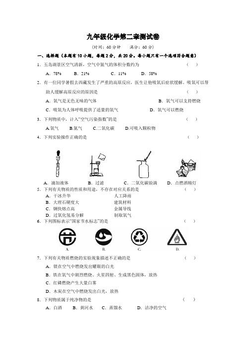 沪教版九年级化学第二章测试卷