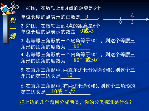 数学中的分类讨论问题