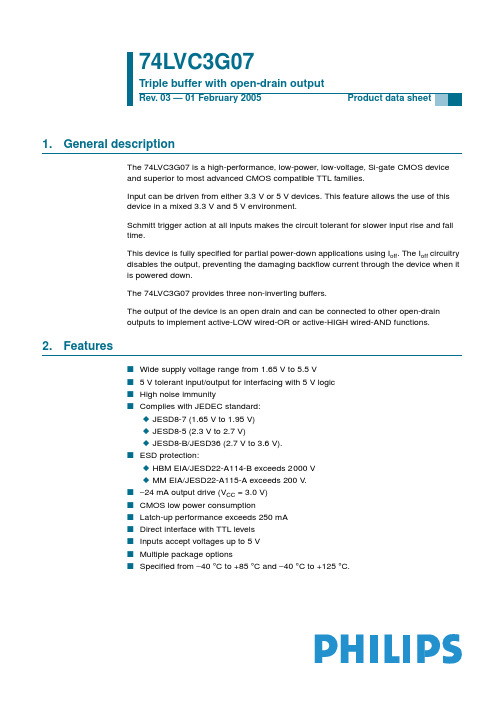 74LVC3G07中文资料